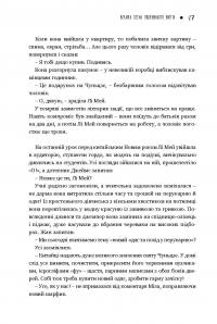Ліхтарики надії — Вікторія Пономарьова #17