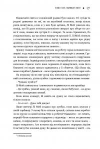 Ліхтарики надії — Вікторія Пономарьова #19