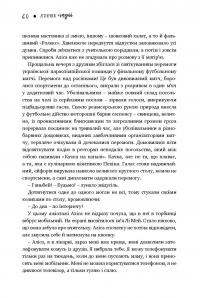 Ліхтарики надії — Вікторія Пономарьова #60