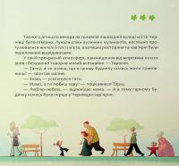 Подорож до супергероїв — Іван Молдован #9