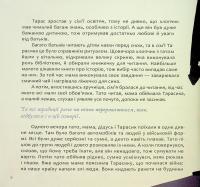 Подорож до супергероїв — Іван Молдован #10