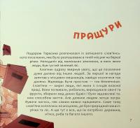 Подорож до супергероїв — Іван Молдован #13