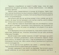 Подорож до супергероїв — Іван Молдован #15