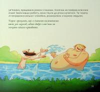 Подорож до супергероїв — Іван Молдован #17