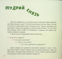 Подорож до супергероїв — Іван Молдован #18