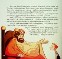 Подорож до супергероїв — Іван Молдован #20