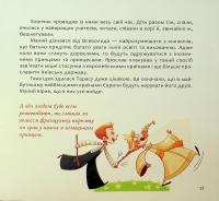 Подорож до супергероїв — Іван Молдован #21