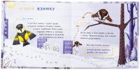 Зимовий пікнік — Зірка Мензатюк #6