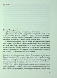 Моя війна — Валерій Залужний #9