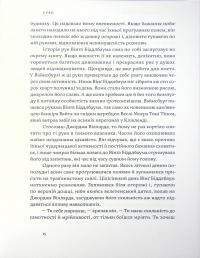 Вайнсбурґ, Огайо — Шервуд Андерсон #10