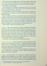 Сніданок чемпіонів, або Прощавай, чорний понеділку! — Курт Воннеґут #17