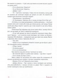 Вернон Господь Літтл — Ді-Бі-Сі П'єр #7