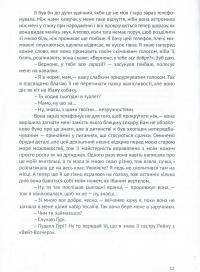 Вернон Господь Літтл — Ді-Бі-Сі П'єр #8