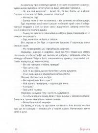 Вернон Господь Літтл — Ді-Бі-Сі П'єр #11