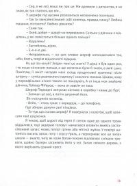Вернон Господь Літтл — Ді-Бі-Сі П'єр #12