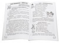 Позакласне читання. Робота з дитячою книжкою. 2 клас (+ Щоденник читача) — Тамара Маркотенко,Олена Ємельяненко #3