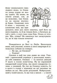 Позакласне читання. Робота з дитячою книжкою. 2 клас (+ Щоденник читача) — Тамара Маркотенко,Олена Ємельяненко #9