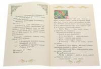 Класна бібліотека. Робота з дитячою книжкою. 1 клас — Олександр Олесь,Платон Воронько,Микола Трублаїні,Тарас Шевченко,Олег Буцень #14
