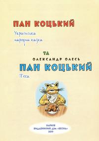 Класна бібліотека. Робота з дитячою книжкою. 1 клас — Олександр Олесь,Платон Воронько,Микола Трублаїні,Тарас Шевченко,Олег Буцень #20