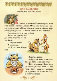 Класна бібліотека. Робота з дитячою книжкою. 1 клас — Олександр Олесь,Платон Воронько,Микола Трублаїні,Тарас Шевченко,Олег Буцень #21