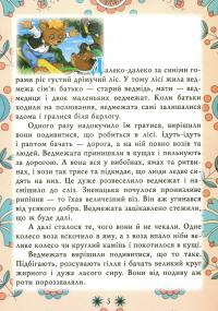 Класна бібліотека. Робота з дитячою книжкою. 1 клас — Олександр Олесь,Платон Воронько,Микола Трублаїні,Тарас Шевченко,Олег Буцень #30