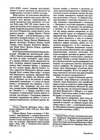 Дерев’яні та муровані храми України — Григорій Павлуцький #13