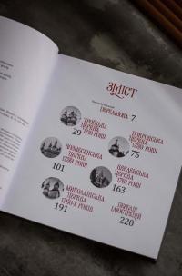 Знищені шедеври української дерев’яної сакральної архітектури — Стефан Таранушенко #7