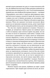 Перезавантаження почуттів — Франко Фаджані #10