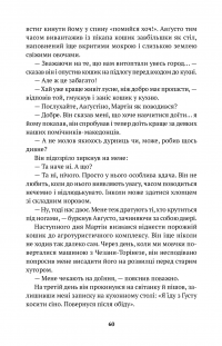 Перезавантаження почуттів — Франко Фаджані #12