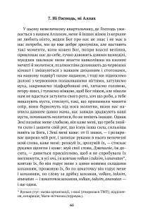 Гіркий край — Констандія Сотиріу #10