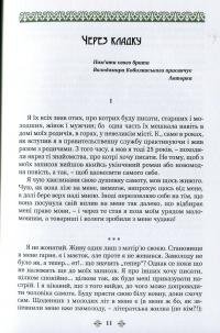 Ольга Кобилянська. Зібрання творів у 10 томах. Том 7 — Ольга Кобилянська #9