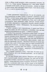 Ольга Кобилянська. Зібрання творів у 10 томах. Том 7 — Ольга Кобилянська #10