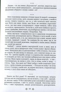 Ольга Кобилянська. Зібрання творів у 10 томах. Том 7 — Ольга Кобилянська #11