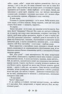 Ольга Кобилянська. Зібрання творів у 10 томах. Том 7 — Ольга Кобилянська #12