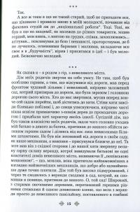 Ольга Кобилянська. Зібрання творів у 10 томах. Том 7 — Ольга Кобилянська #13