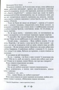 Ольга Кобилянська. Зібрання творів у 10 томах. Том 7 — Ольга Кобилянська #15