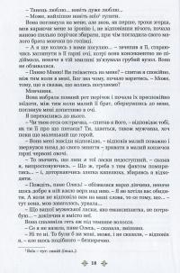 Ольга Кобилянська. Зібрання творів у 10 томах. Том 7 — Ольга Кобилянська #16