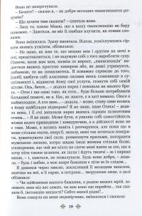 Ольга Кобилянська. Зібрання творів у 10 томах. Том 7 — Ольга Кобилянська #17