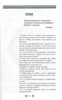 Ольга Кобилянська. Зібрання творів у 10 томах. Том 6. Ніоба. В неділю рано зілля копала... — Ольга Кобилянська #4