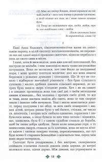 Ольга Кобилянська. Зібрання творів у 10 томах. Том 6. Ніоба. В неділю рано зілля копала... — Ольга Кобилянська #5