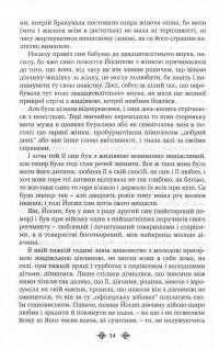 Ольга Кобилянська. Зібрання творів у 10 томах. Том 6. Ніоба. В неділю рано зілля копала... — Ольга Кобилянська #7