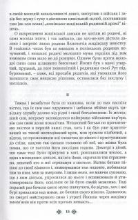 Ольга Кобилянська. Зібрання творів у 10 томах. Том 6. Ніоба. В неділю рано зілля копала... — Ольга Кобилянська #8