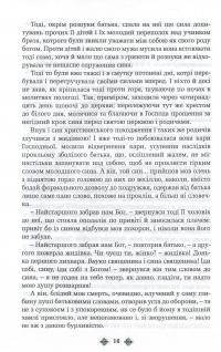 Ольга Кобилянська. Зібрання творів у 10 томах. Том 6. Ніоба. В неділю рано зілля копала... — Ольга Кобилянська #9