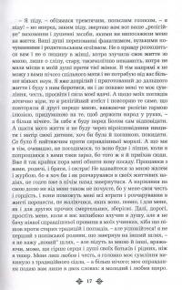Ольга Кобилянська. Зібрання творів у 10 томах. Том 6. Ніоба. В неділю рано зілля копала... — Ольга Кобилянська #10