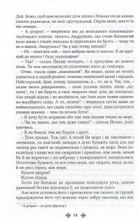 Ольга Кобилянська. Зібрання творів у 10 томах. Том 6. Ніоба. В неділю рано зілля копала... — Ольга Кобилянська #11