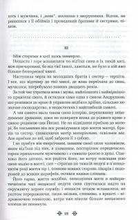Ольга Кобилянська. Зібрання творів у 10 томах. Том 6. Ніоба. В неділю рано зілля копала... — Ольга Кобилянська #12