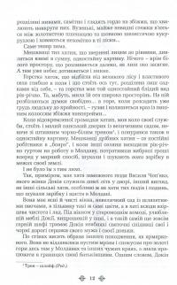 Ольга Кобилянська. Зібрання творів у 10 томах. Том 5. Земля — Ольга Кобилянська #5