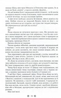 Ольга Кобилянська. Зібрання творів у 10 томах. Том 5. Земля — Ольга Кобилянська #7