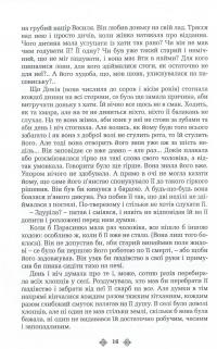 Ольга Кобилянська. Зібрання творів у 10 томах. Том 5. Земля — Ольга Кобилянська #9