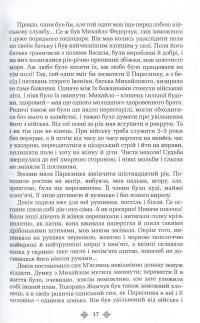 Ольга Кобилянська. Зібрання творів у 10 томах. Том 5. Земля — Ольга Кобилянська #10